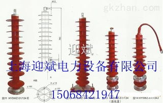 HY10WX 240/640 避雷器 迎斌品牌的电力防护解决方案