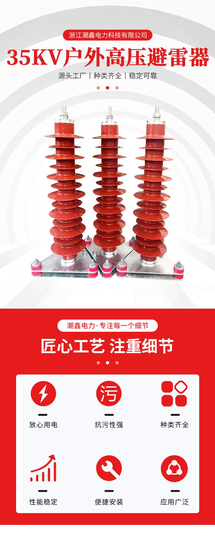 35kV避雷器 解析51/134高压氧化锌电站型绝缘硅橡胶避雷器材